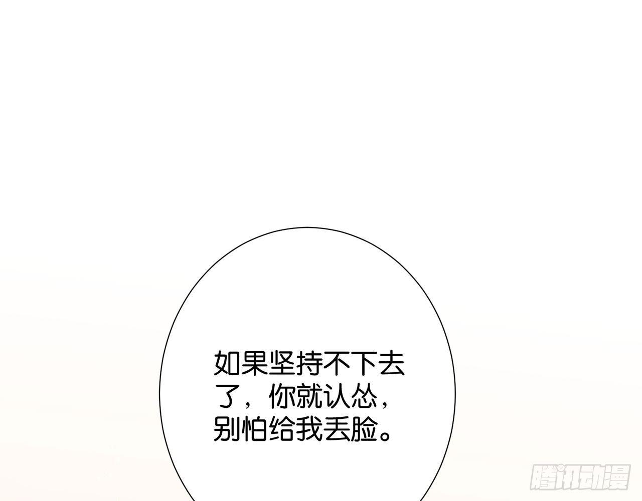 一个人的地狱(1/2)-第88话