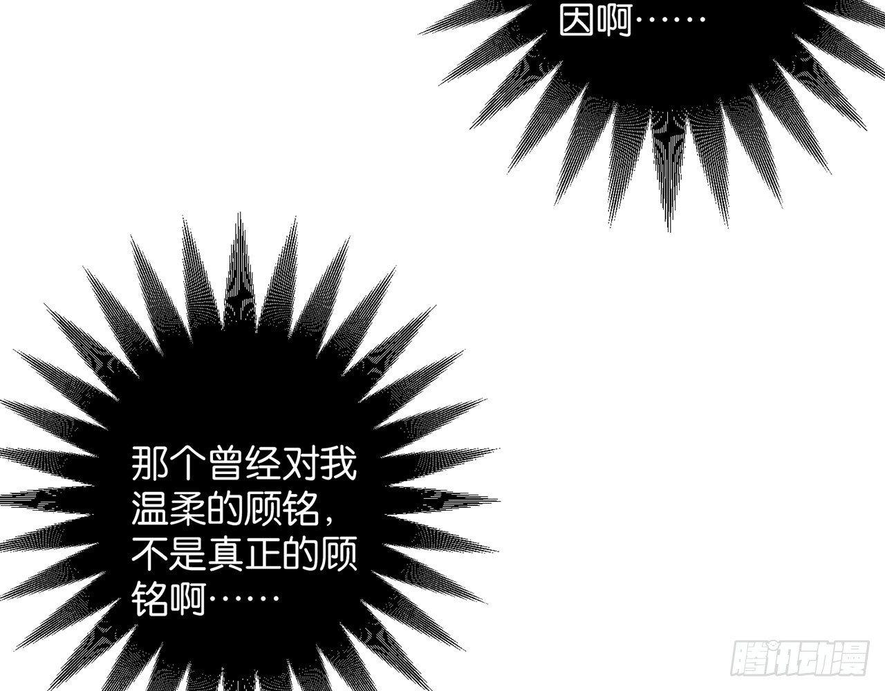 命运的安排(1/2)-第90话