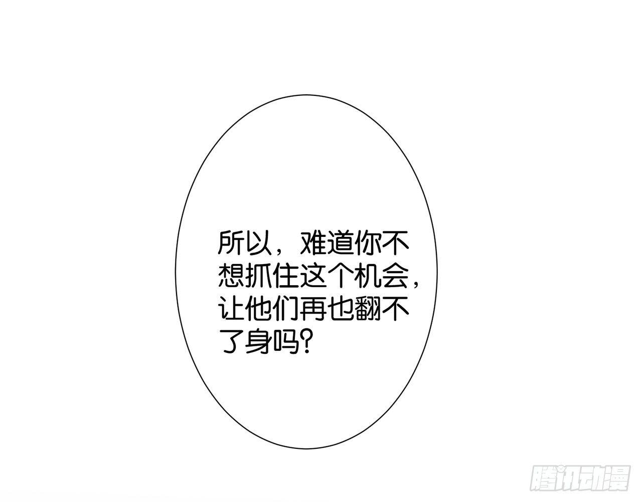 命运的安排(1/2)-第90话