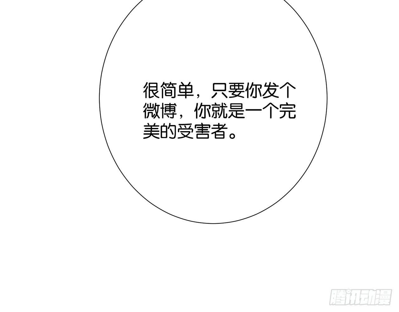 命运的安排(1/2)-第90话