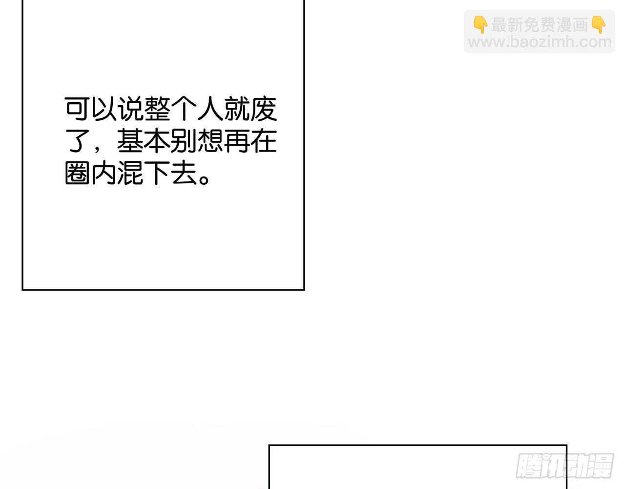命运的安排(1/2)-第90话