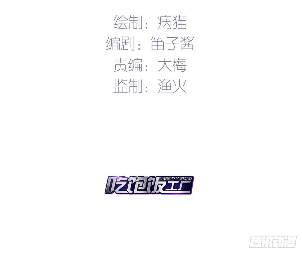 命运的安排(1/2)-第90话