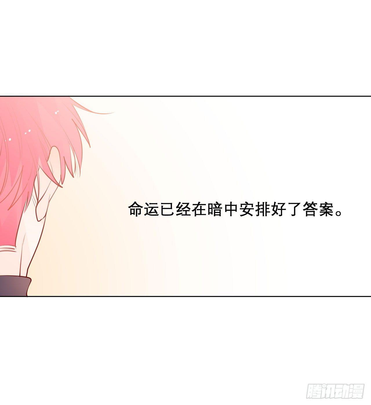 命运的安排(1/2)-第90话