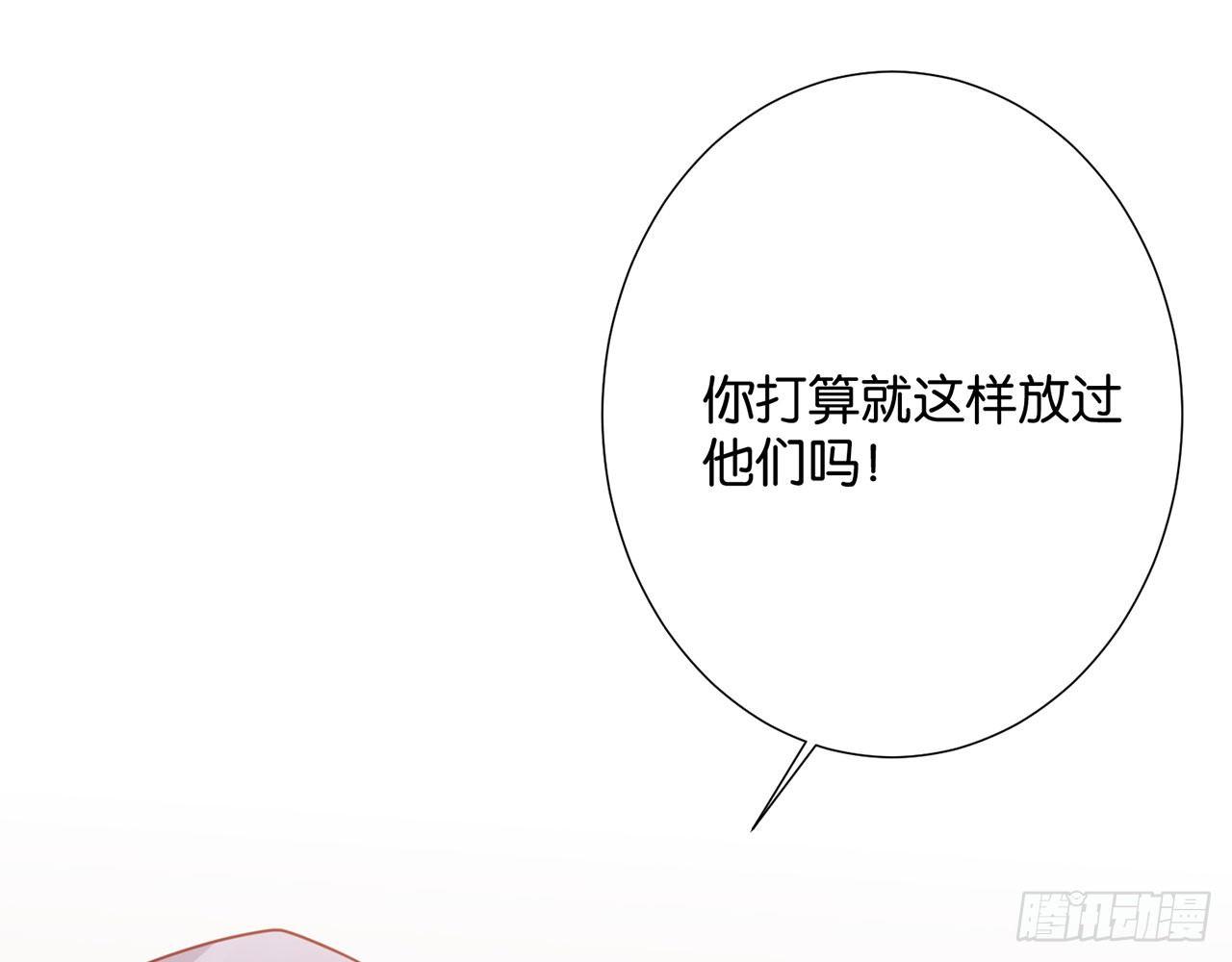 命运的安排(1/2)-第90话