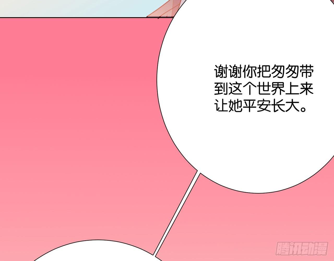 换我保护她(1/2)-第92话