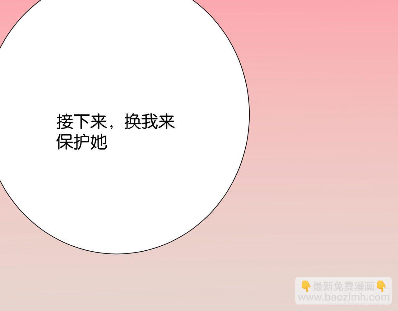 换我保护她(1/2)-第92话