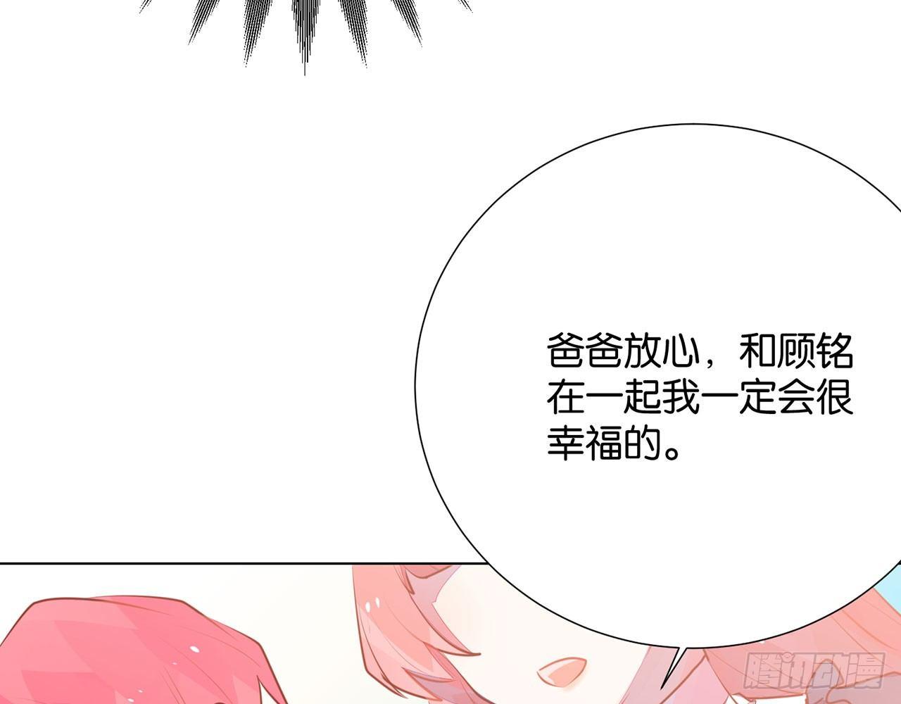 换我保护她(1/2)-第92话