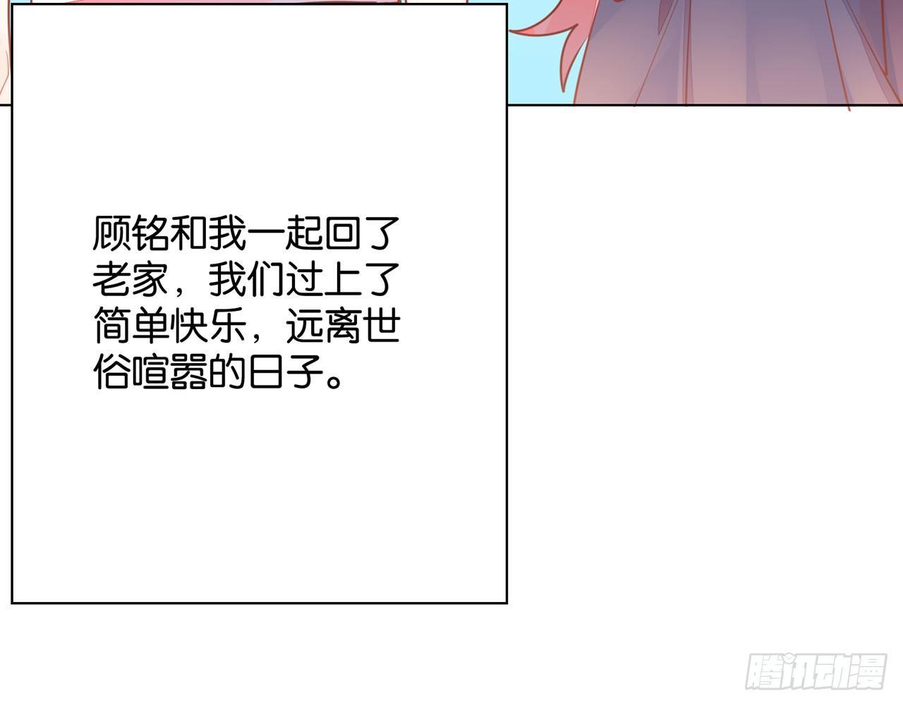换我保护她(1/2)-第92话