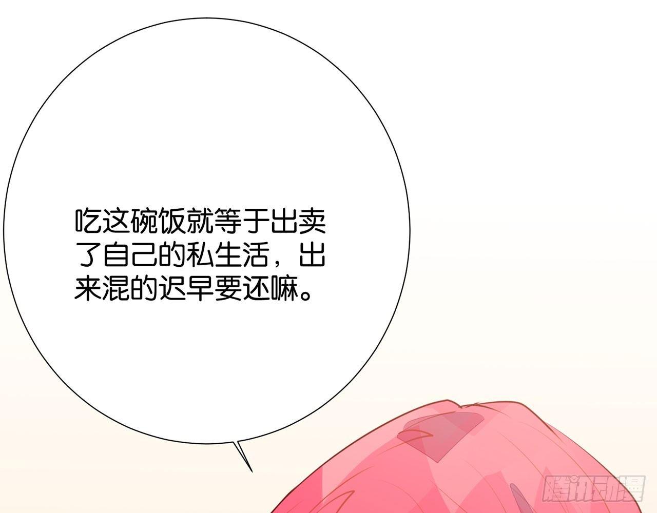 换我保护她(1/2)-第92话