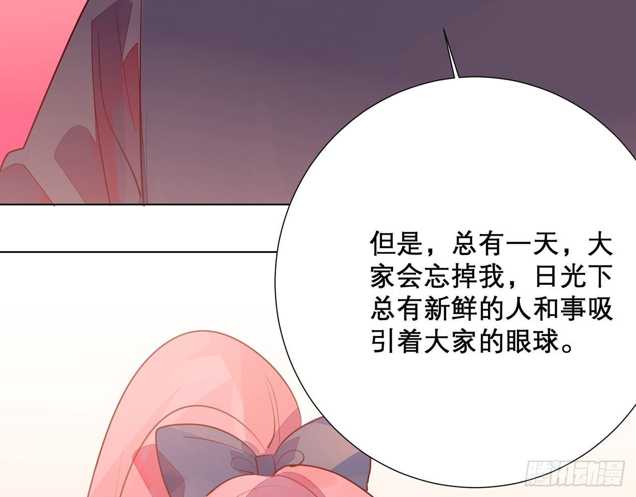 换我保护她(1/2)-第92话