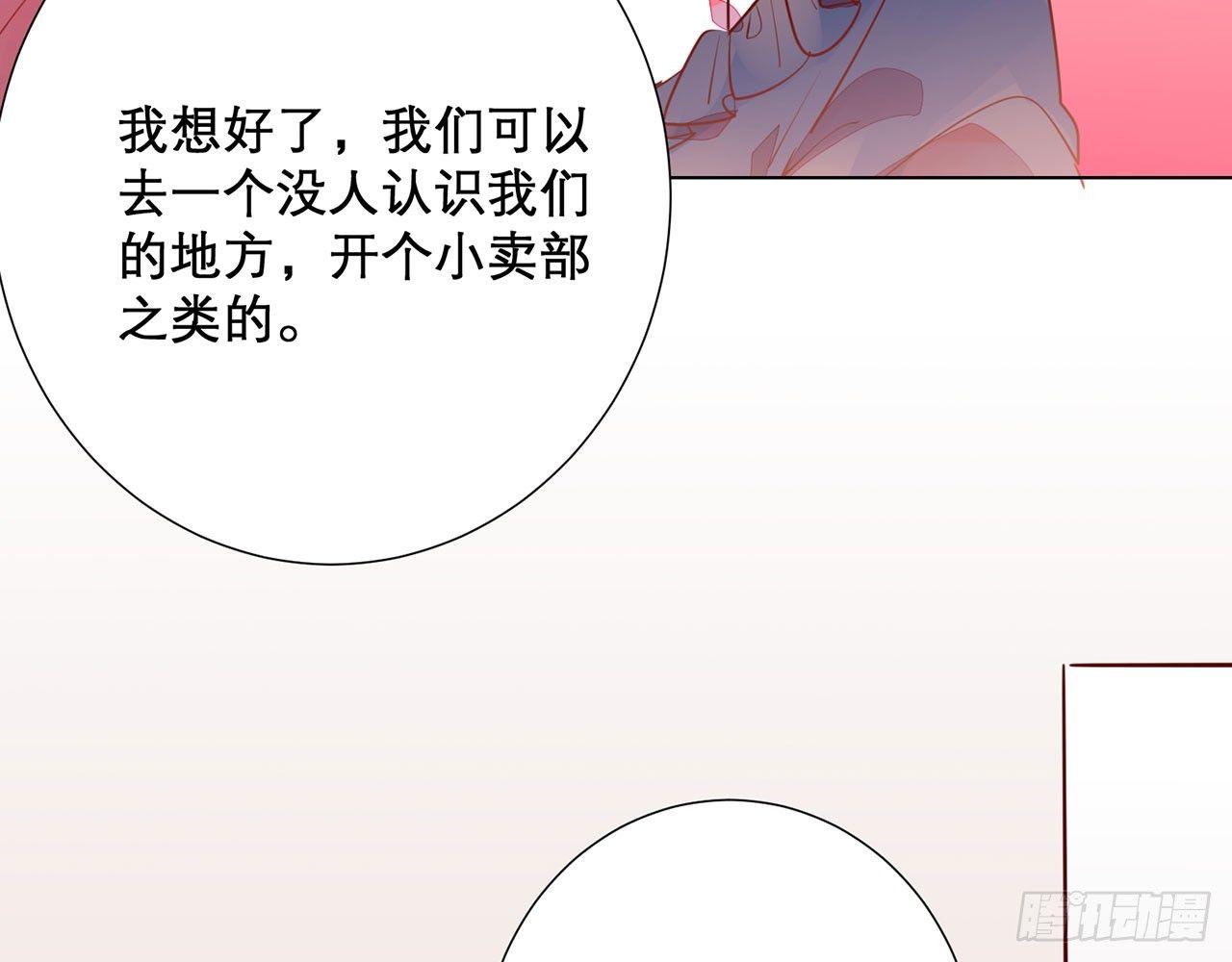 换我保护她(1/2)-第92话