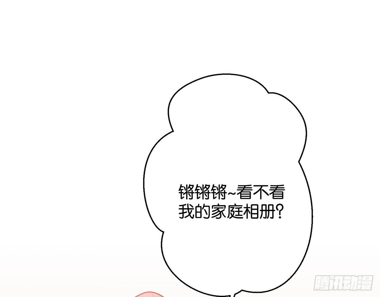 换我保护她(1/2)-第92话