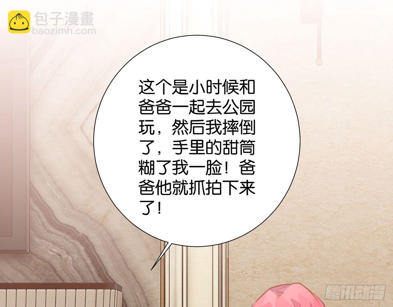 换我保护她(1/2)-第92话