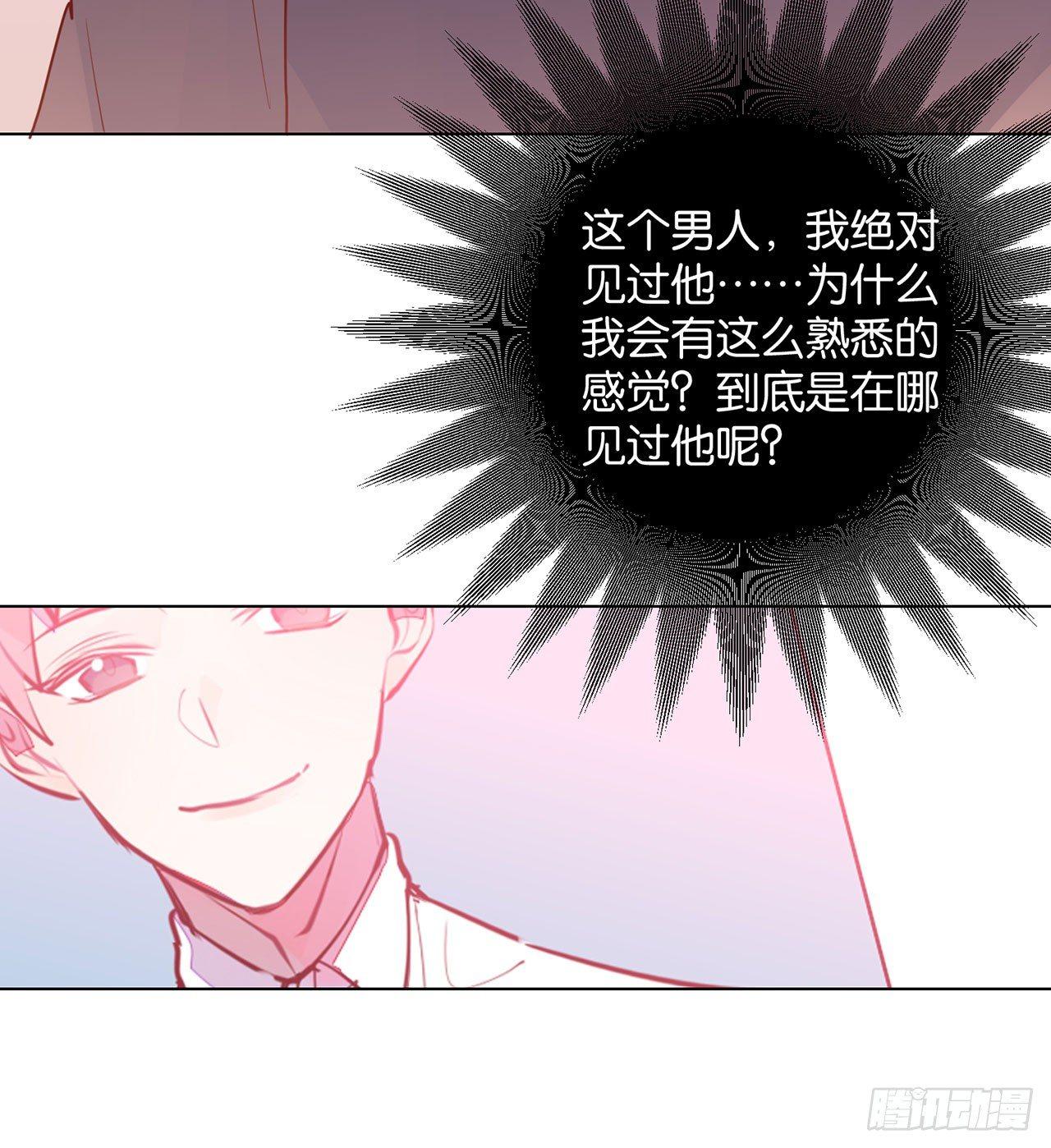 换我保护她(1/2)-第92话