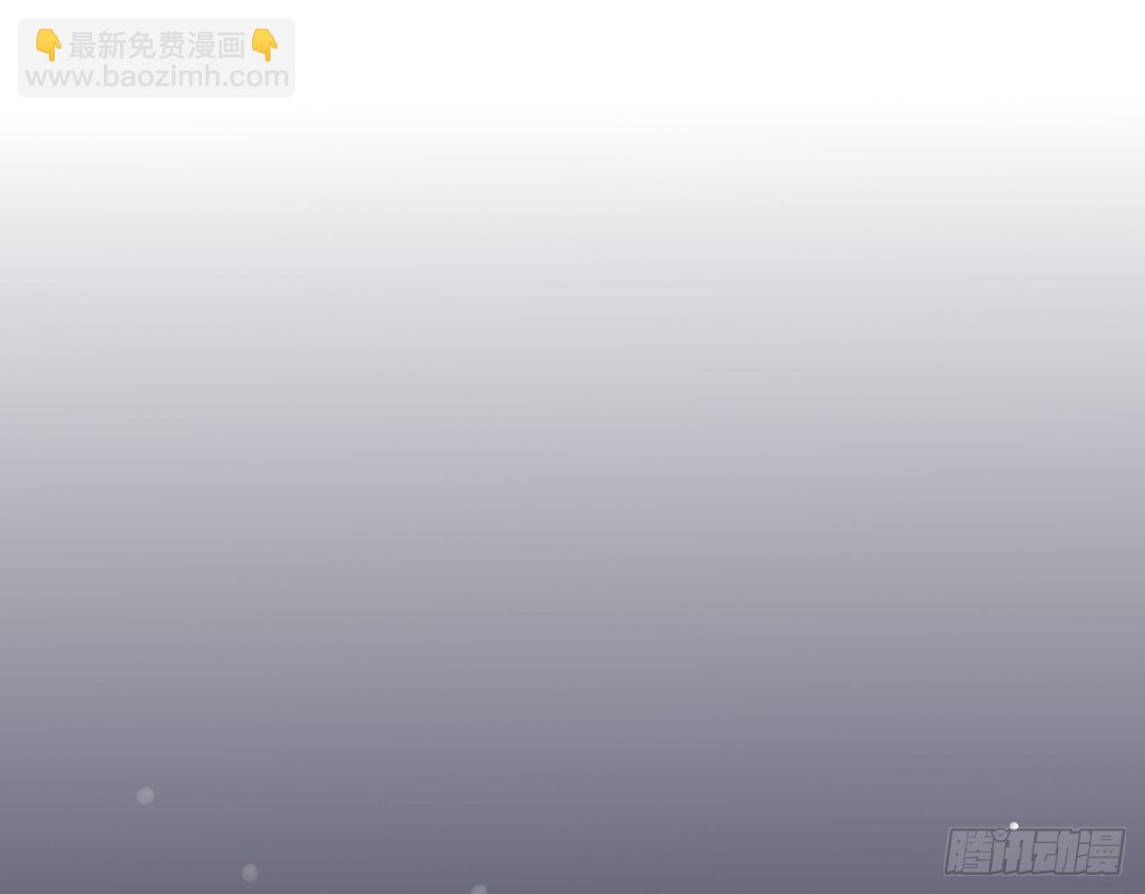 换我保护她(1/2)-第92话