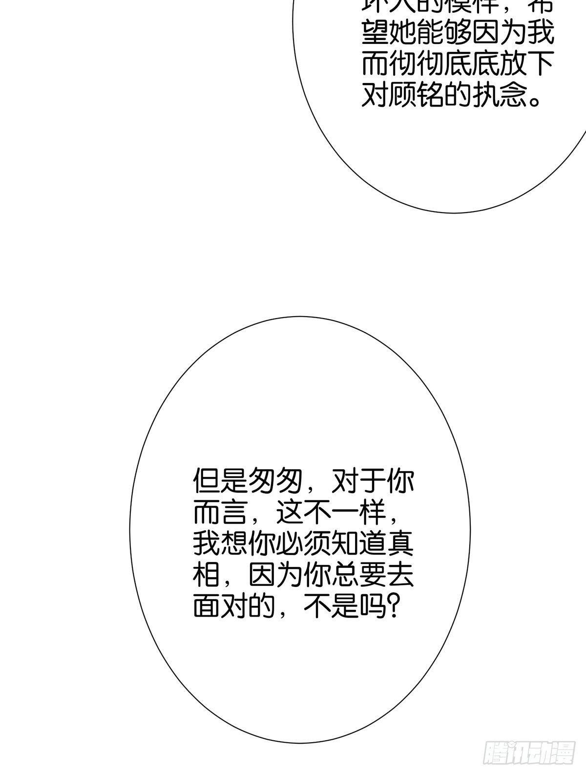 另一个世界的你(1/2)-第94话