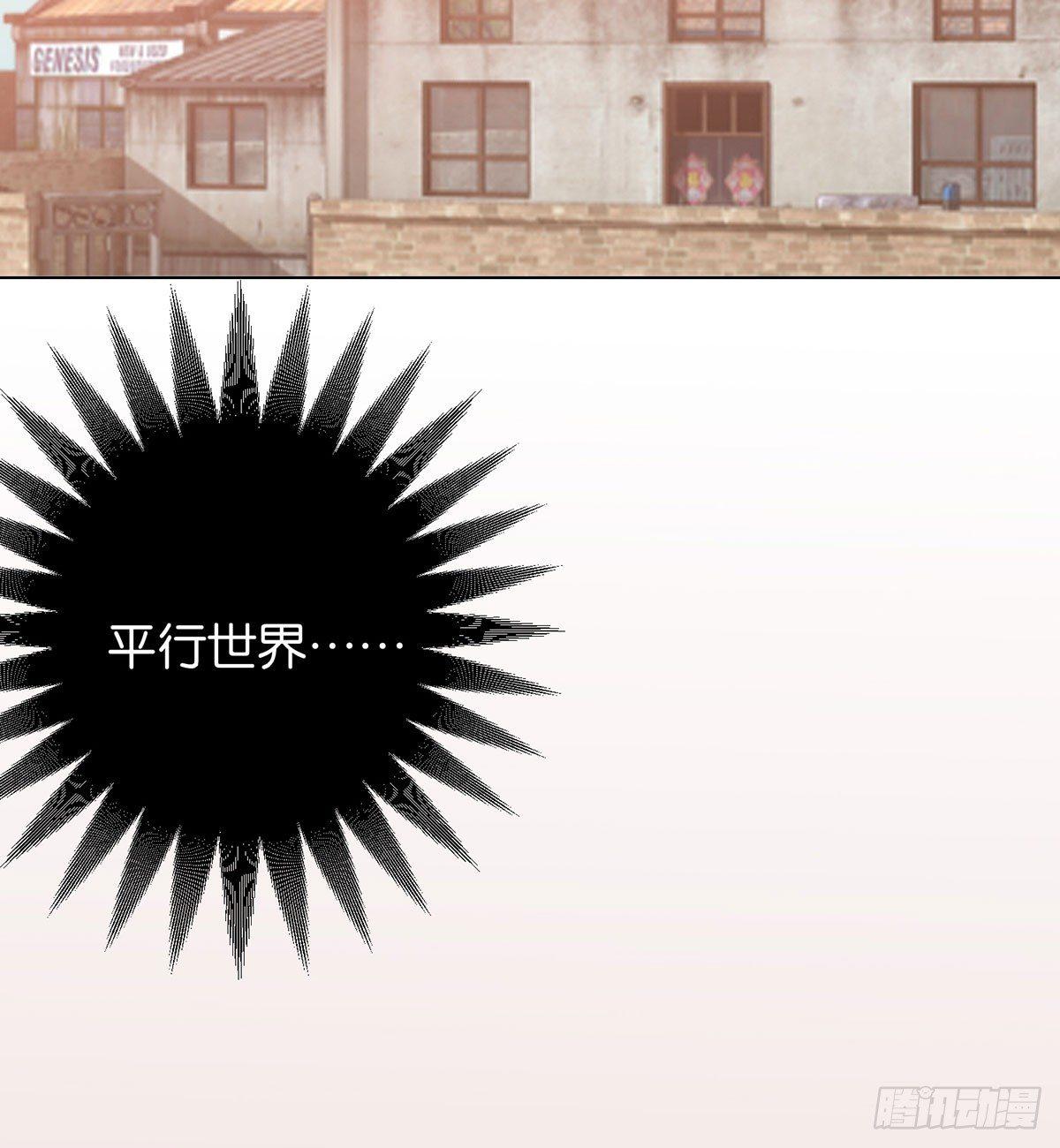另一个世界的你(1/2)-第94话