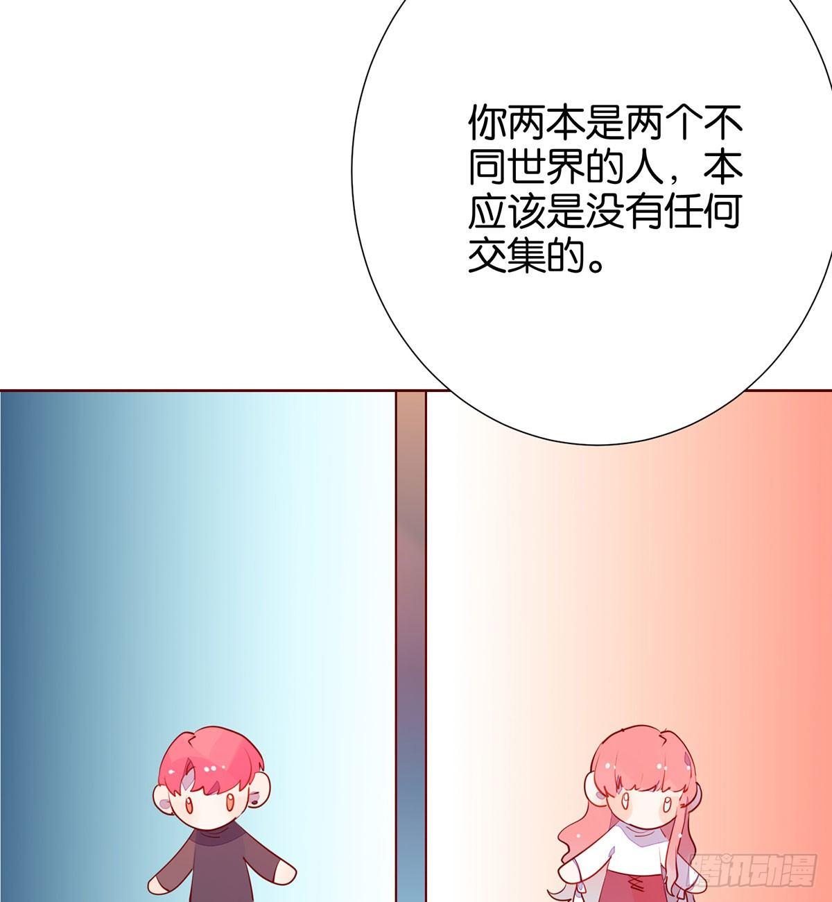 另一个世界的你(1/2)-第94话