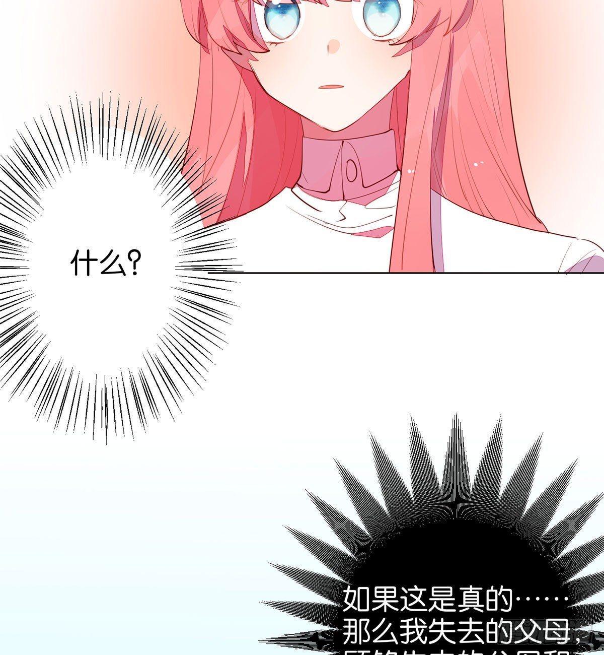 另一个世界的你(1/2)-第94话