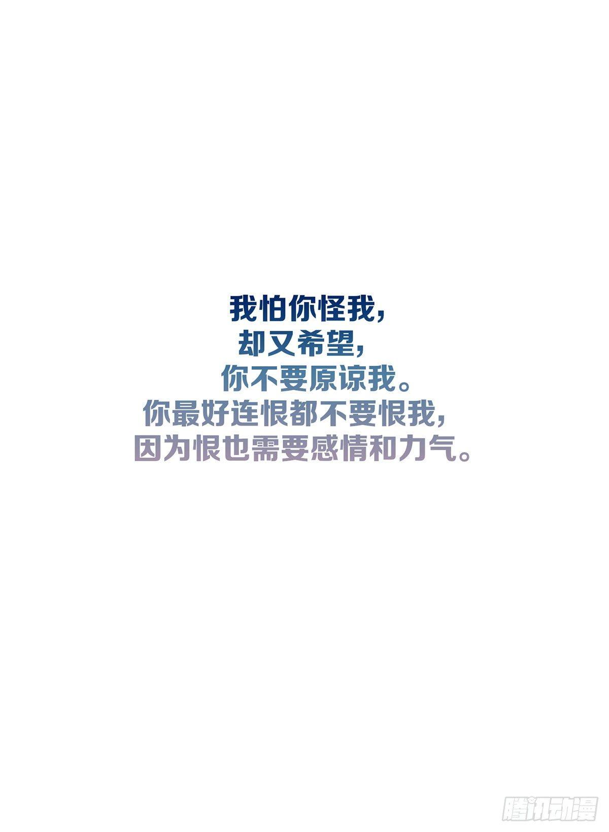 我知道你会来，所以我等(1/2)-第96话