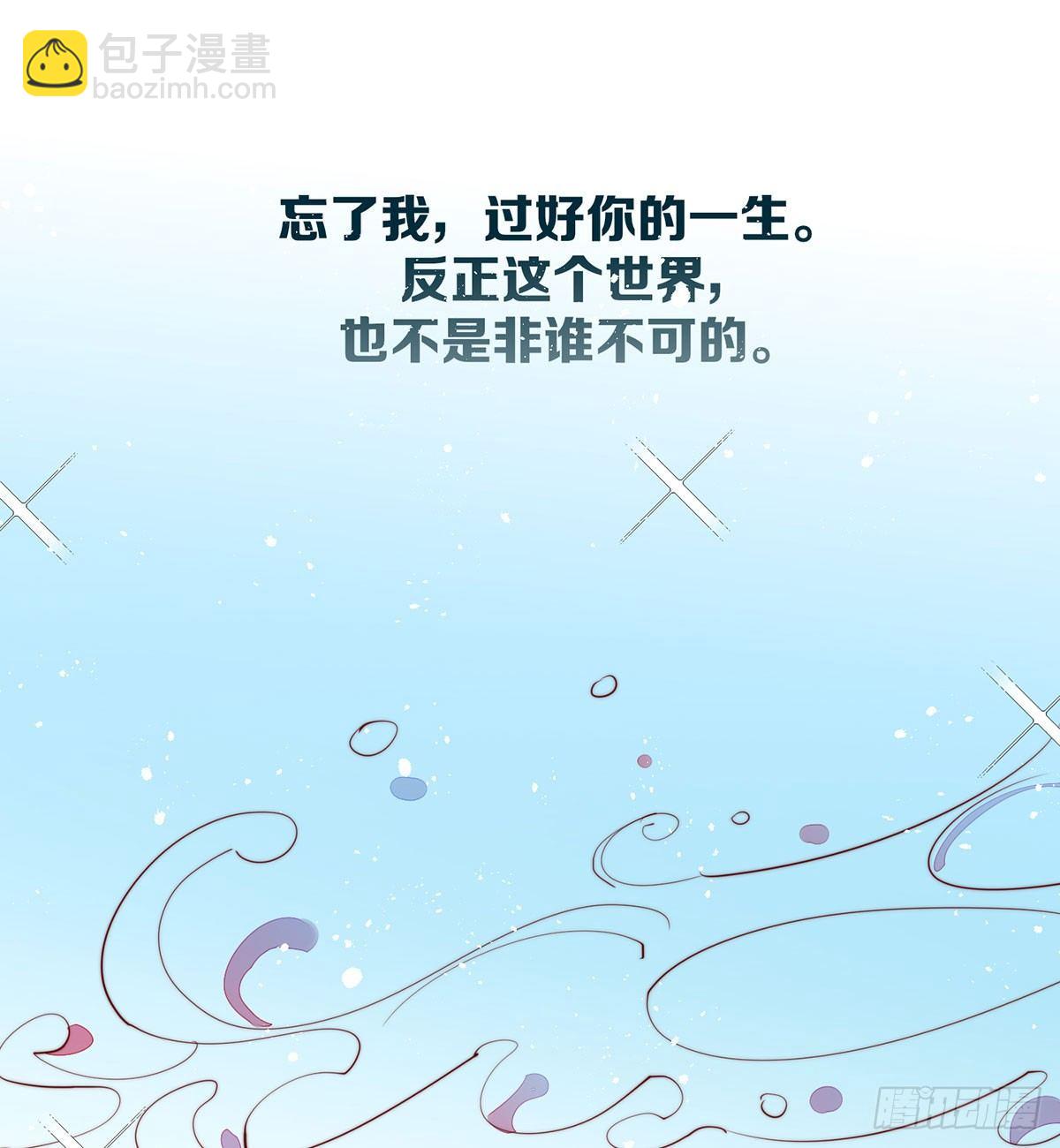 我知道你会来，所以我等(1/2)-第96话