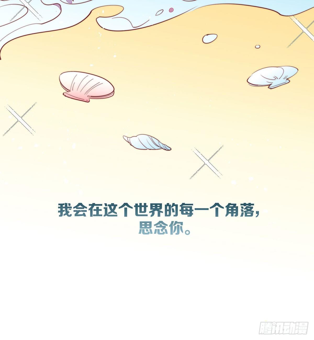 我知道你会来，所以我等(1/2)-第96话