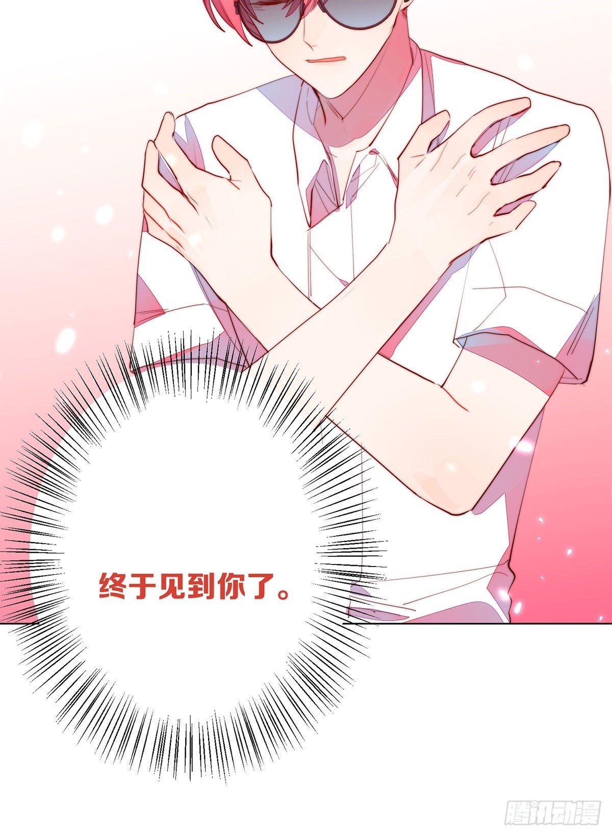 我知道你会来，所以我等(1/2)-第96话