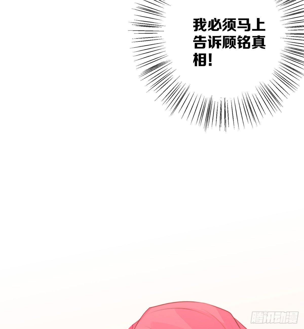 我知道你会来，所以我等(1/2)-第96话
