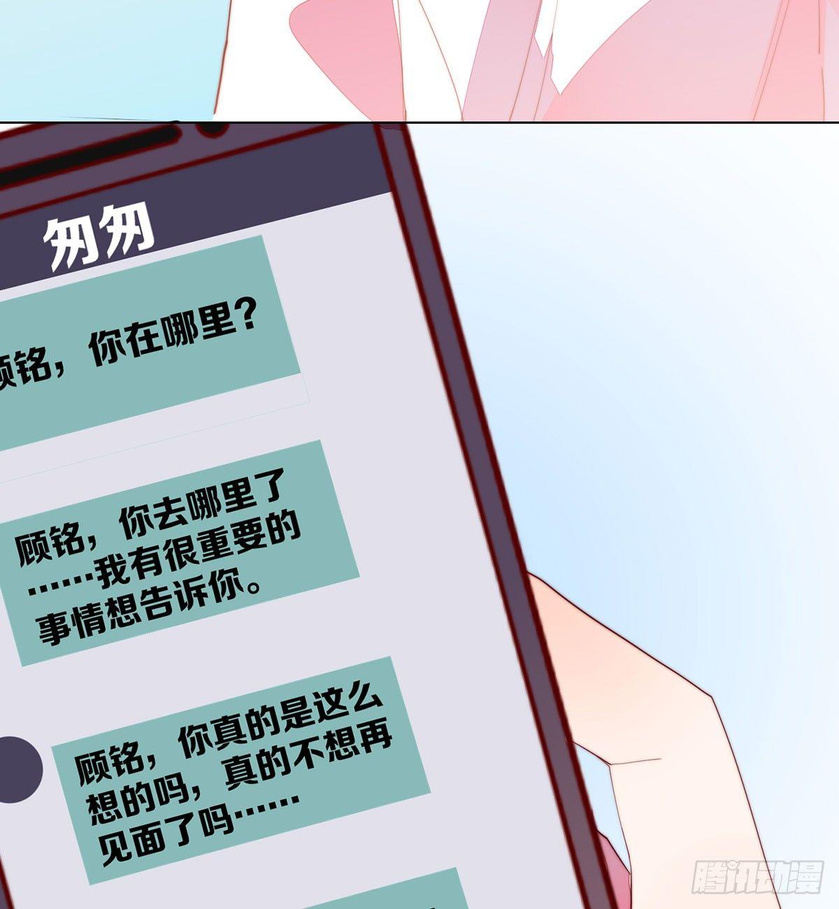 我知道你会来，所以我等(1/2)-第96话