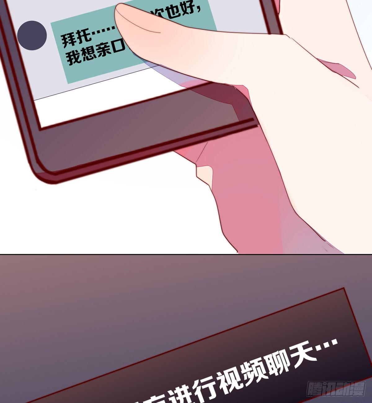 我知道你会来，所以我等(1/2)-第96话