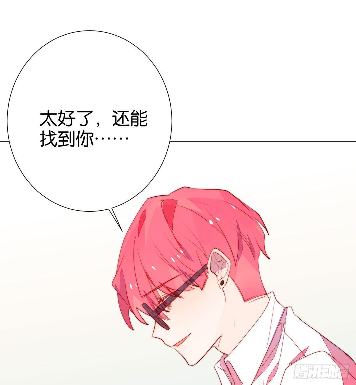 我知道你会来，所以我等(1/2)-第96话