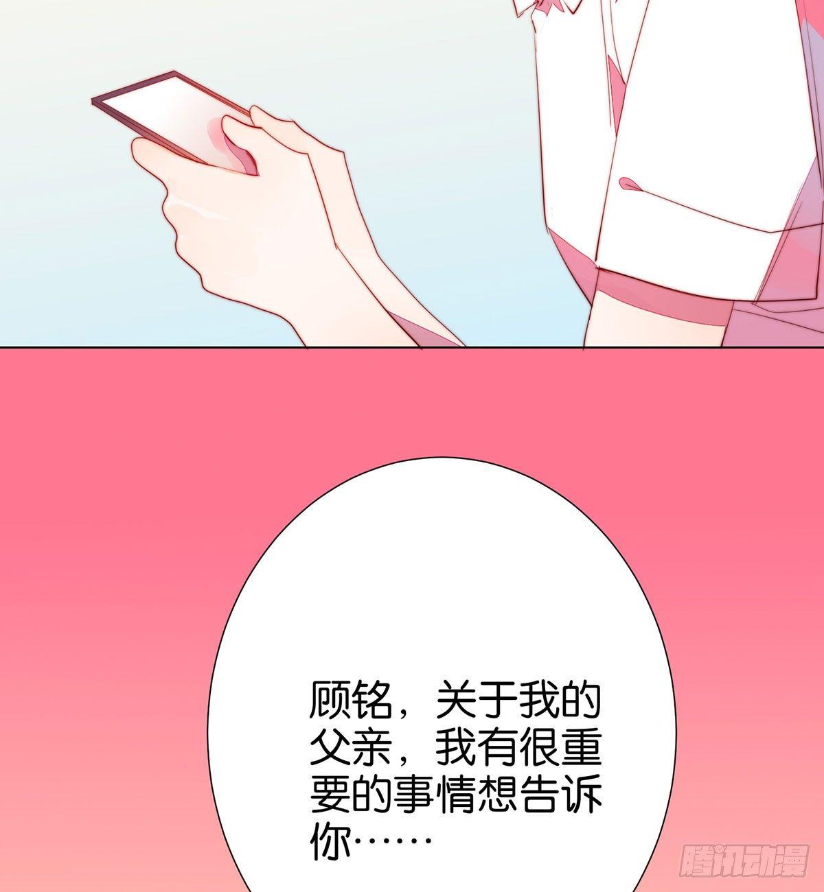 我知道你会来，所以我等(1/2)-第96话