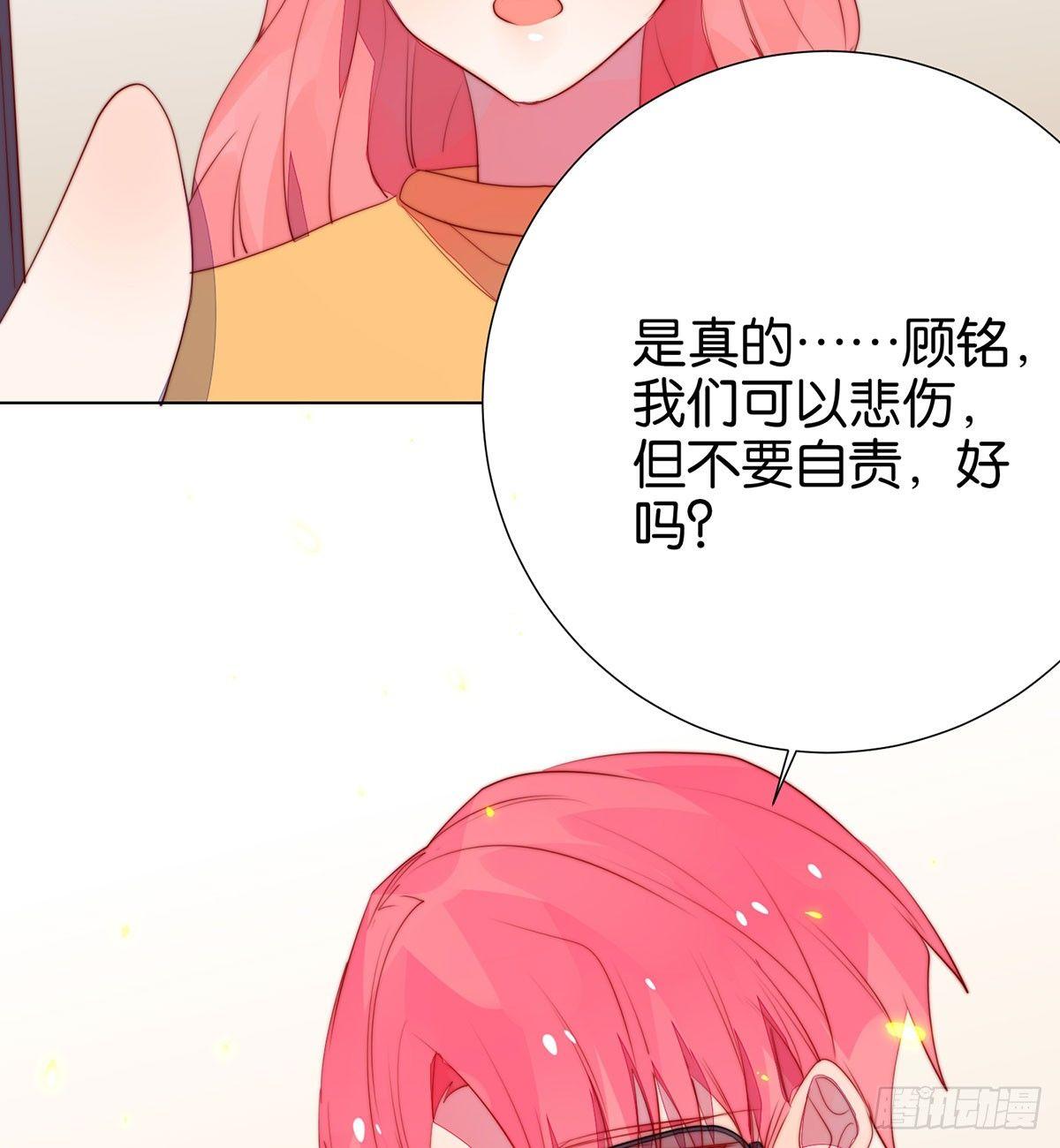 我知道你会来，所以我等(1/2)-第96话