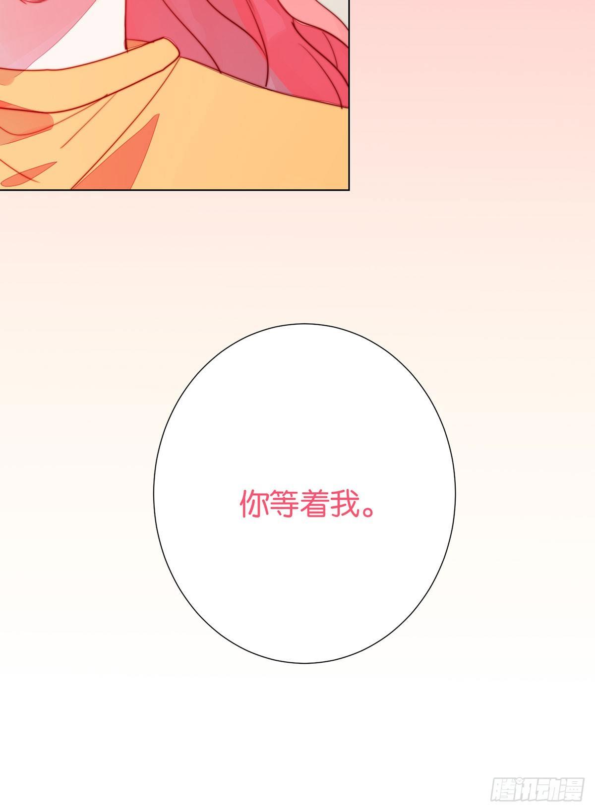 我知道你会来，所以我等(1/2)-第96话