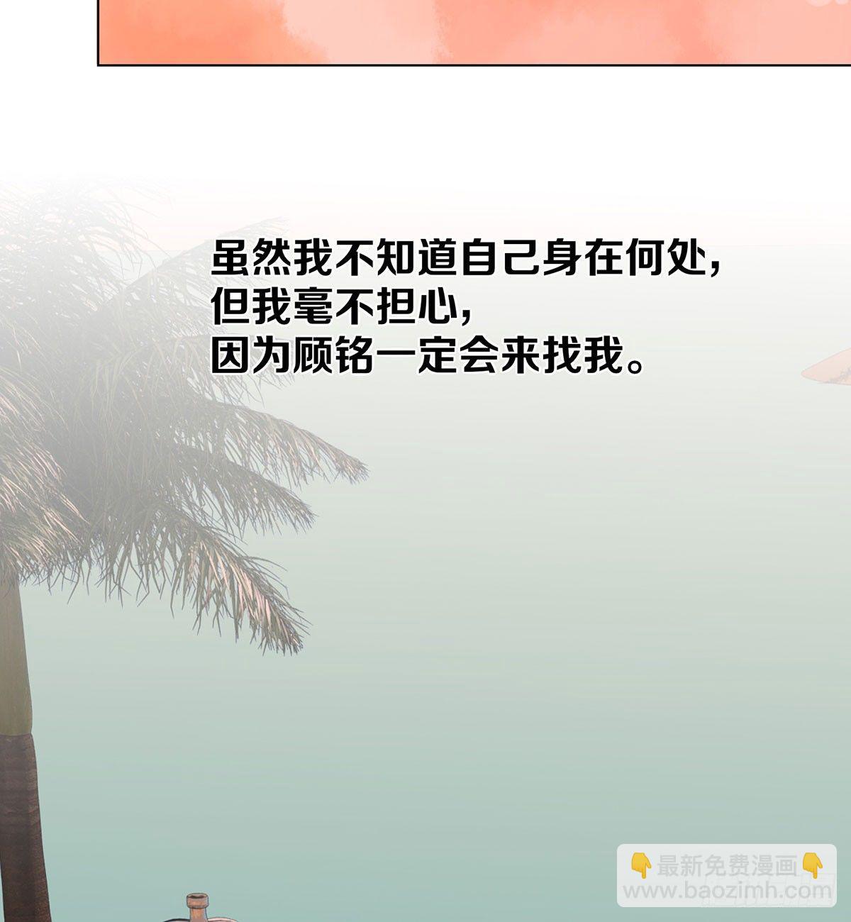 我知道你会来，所以我等(1/2)-第96话