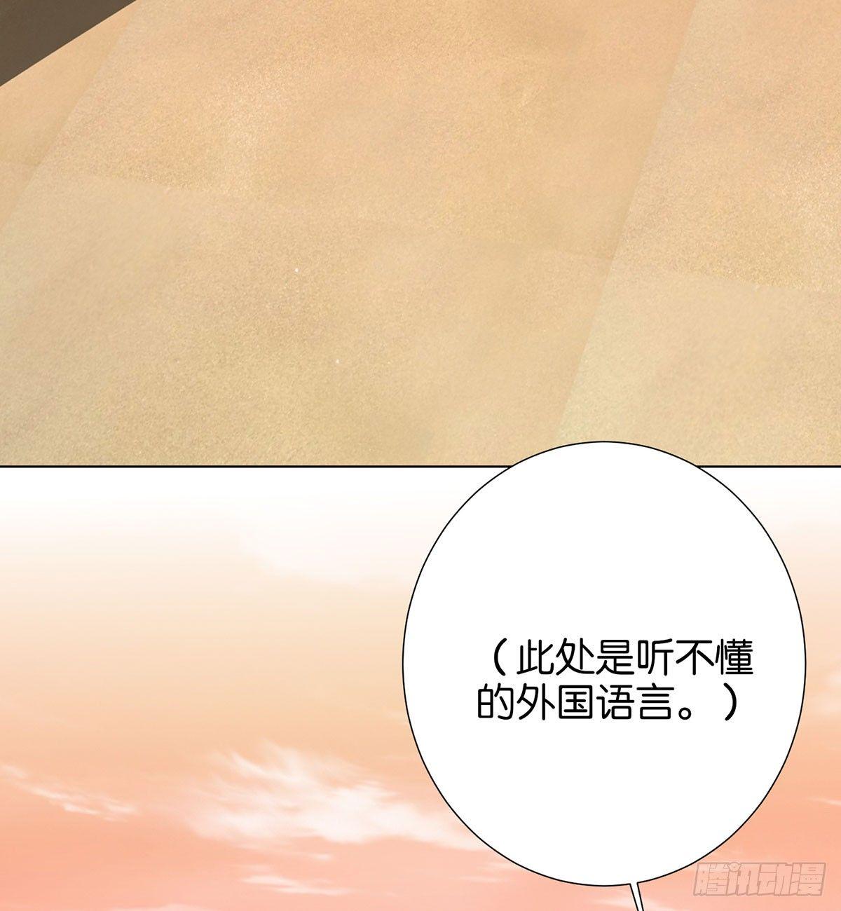我知道你会来，所以我等(1/2)-第96话