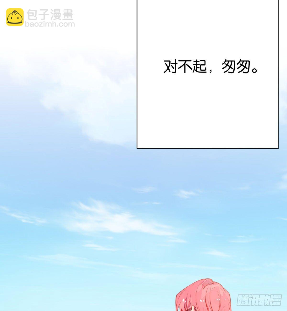 我知道你会来，所以我等(1/2)-第96话