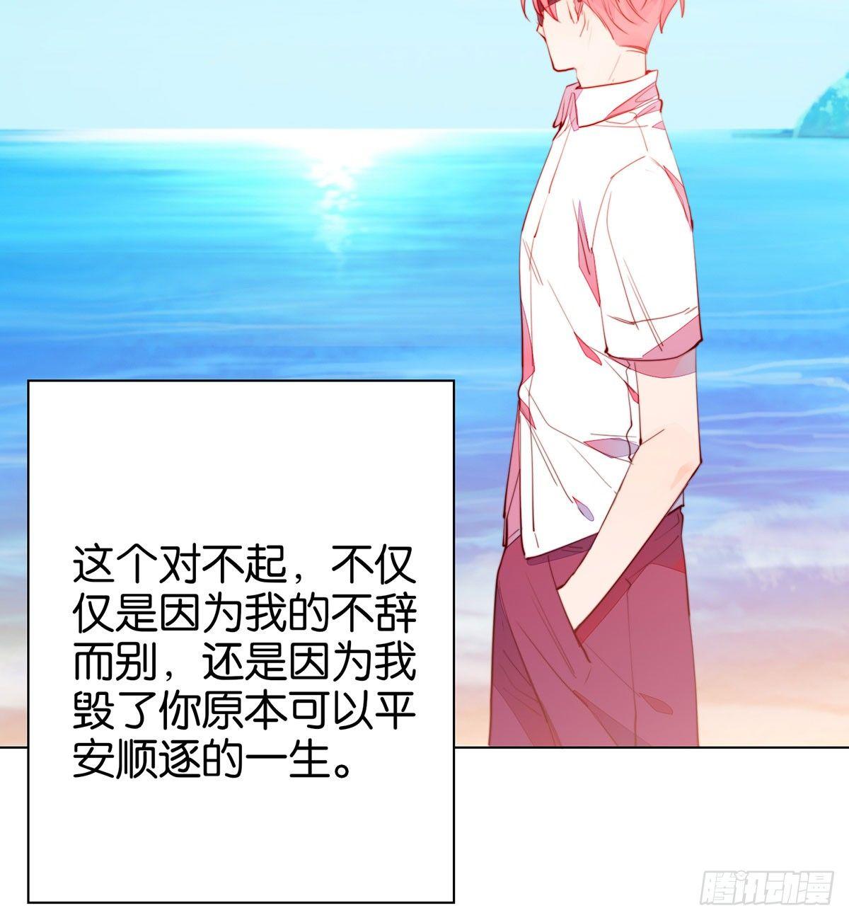 我知道你会来，所以我等(1/2)-第96话