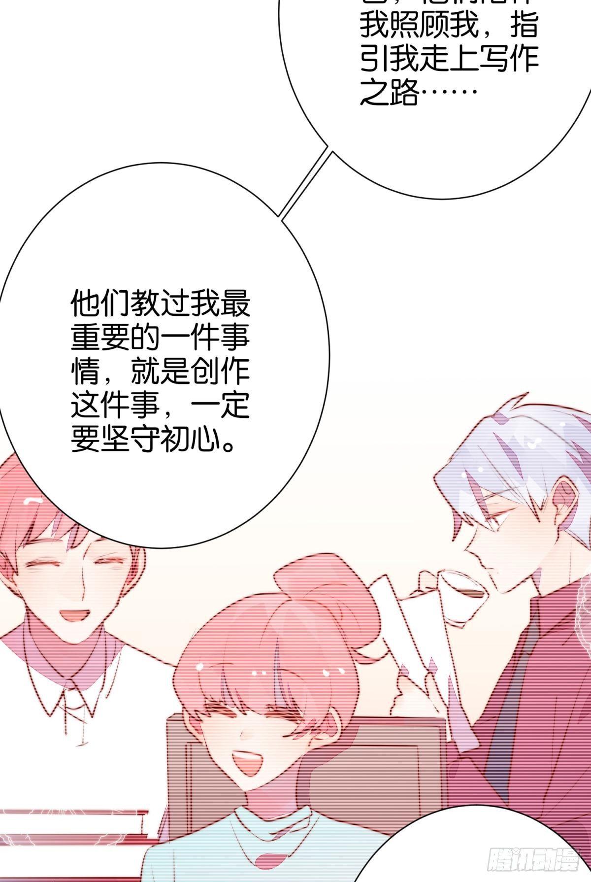 所有相遇都是久别重逢-第100话