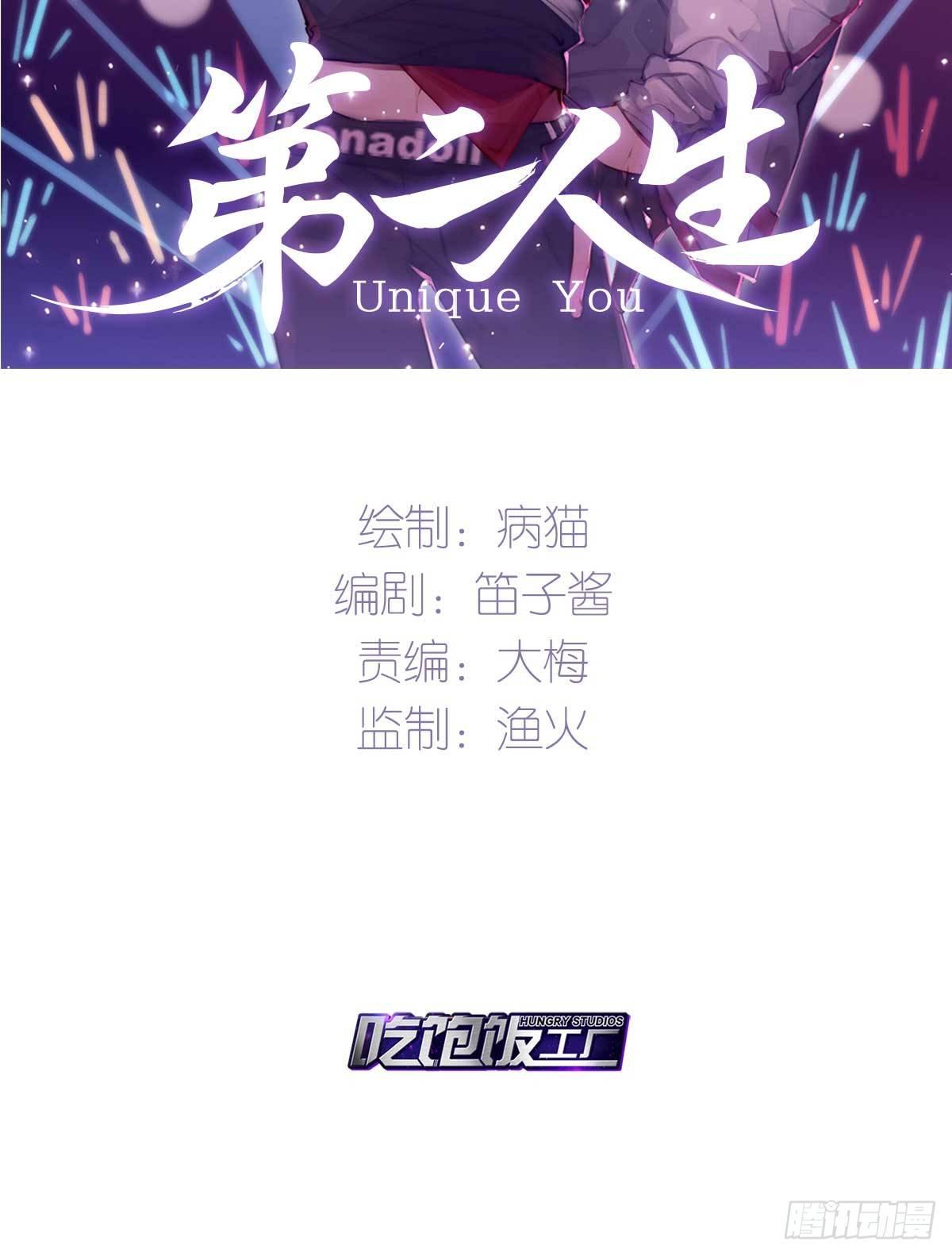 所有相遇都是久别重逢-第100话