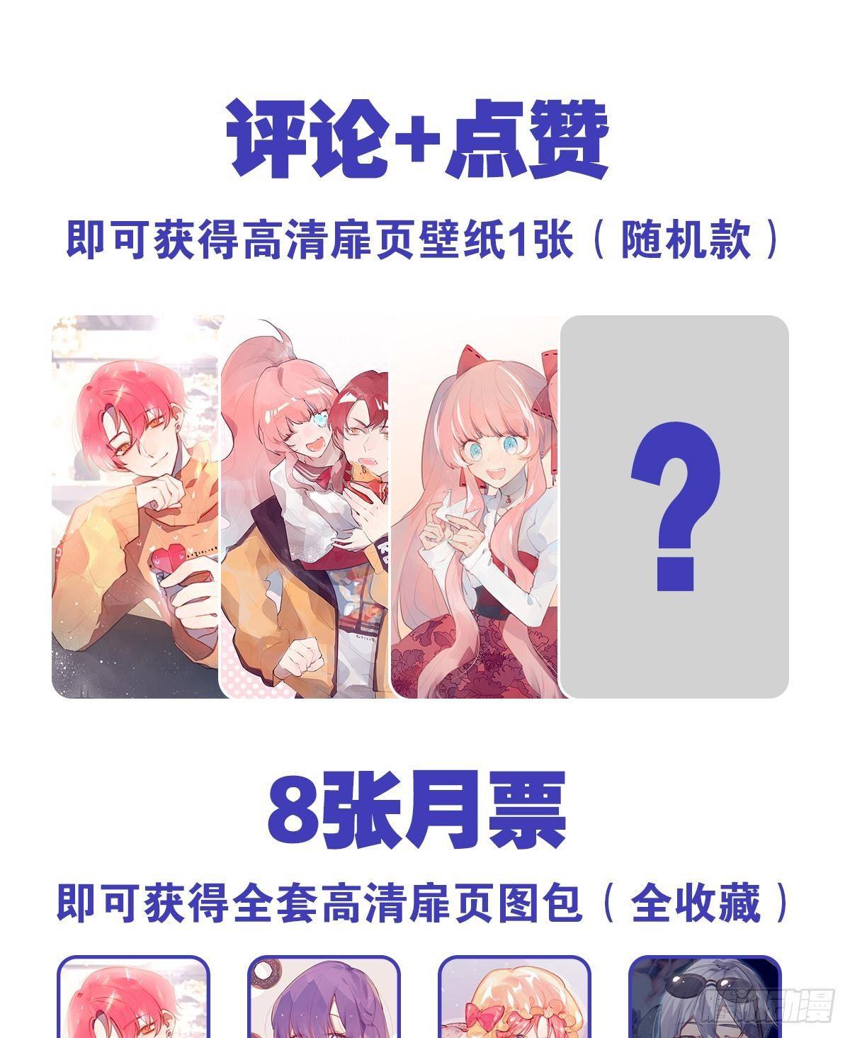所有相遇都是久别重逢-第100话