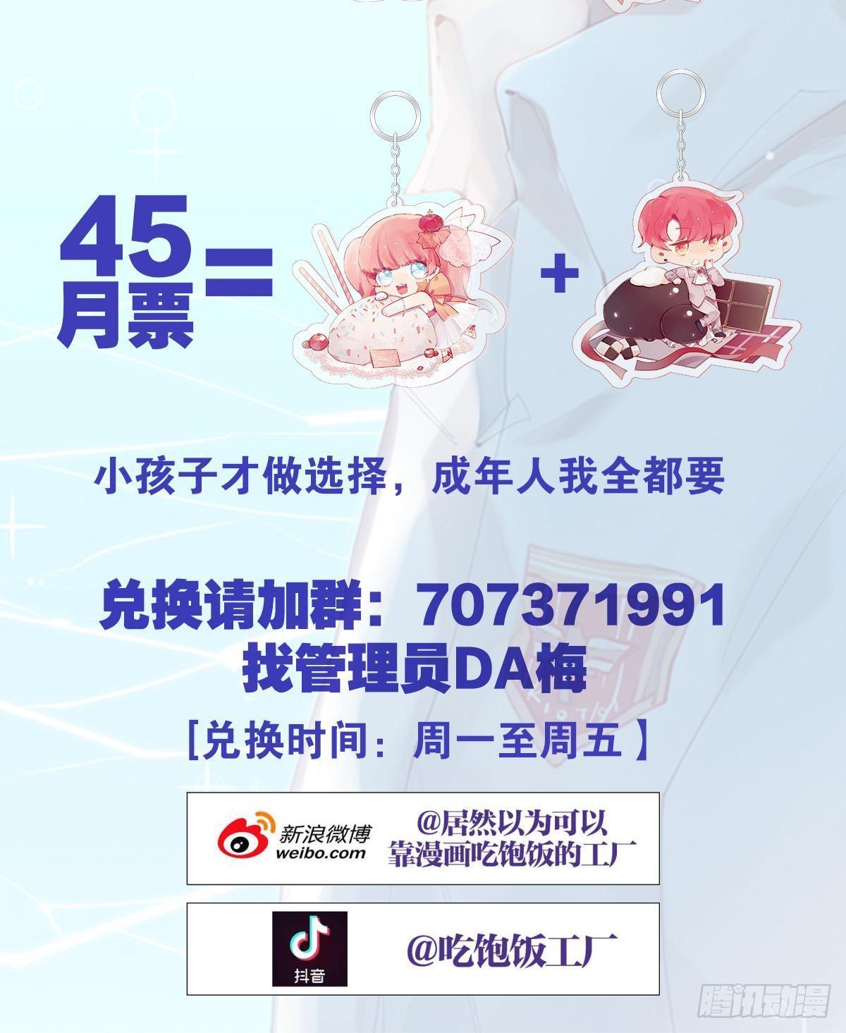 所有相遇都是久别重逢-第100话