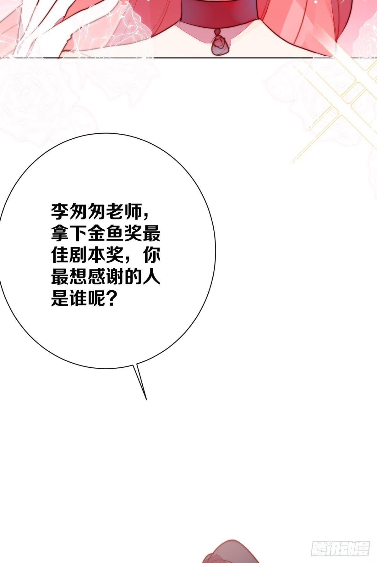 所有相遇都是久别重逢-第100话