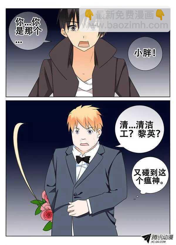 🍼碟仙 再遇小胖 第2页