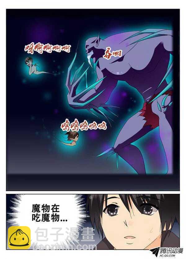 🍼碟仙 再遇小胖 第8页