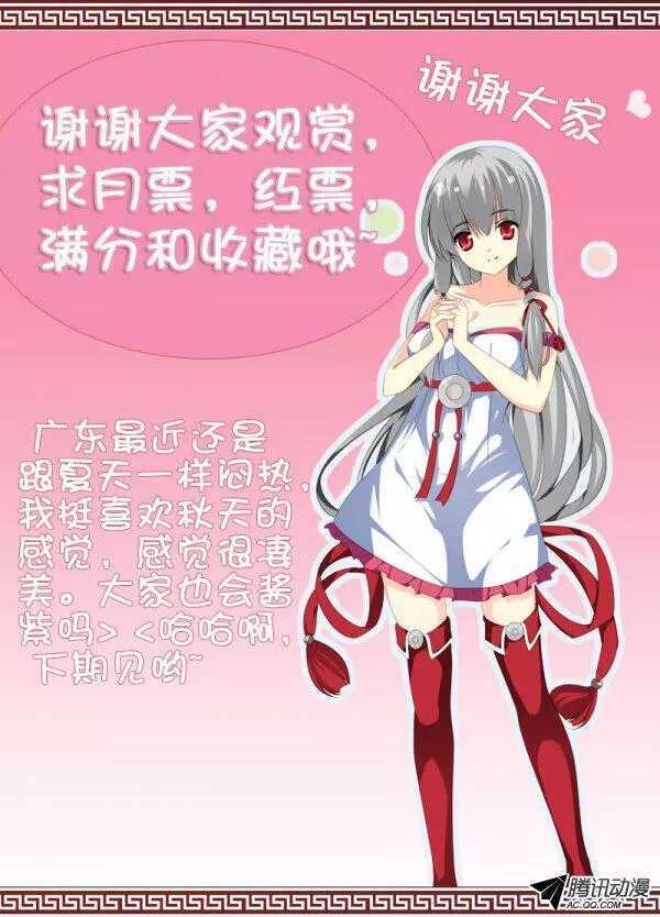 🍼碟仙 简丽艳之死 第10页