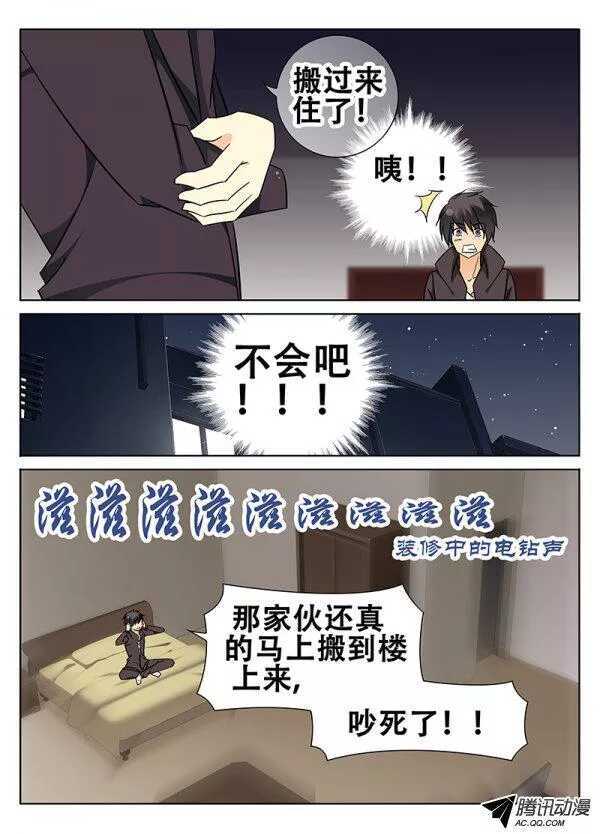 🍼碟仙 简丽艳之死 第3页