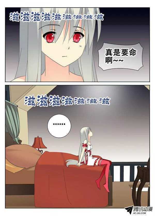 🍼碟仙 简丽艳之死 第4页