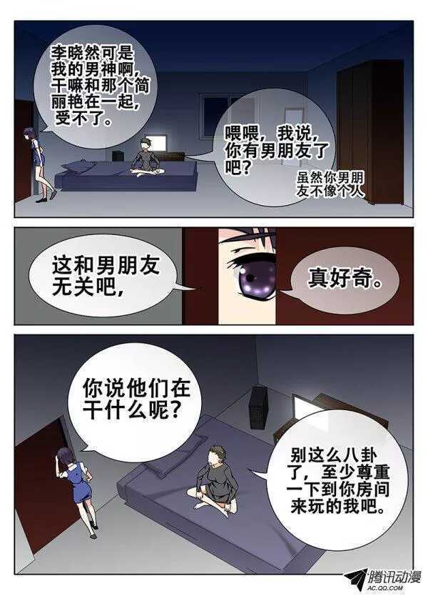 🍼碟仙 简丽艳之死 第5页