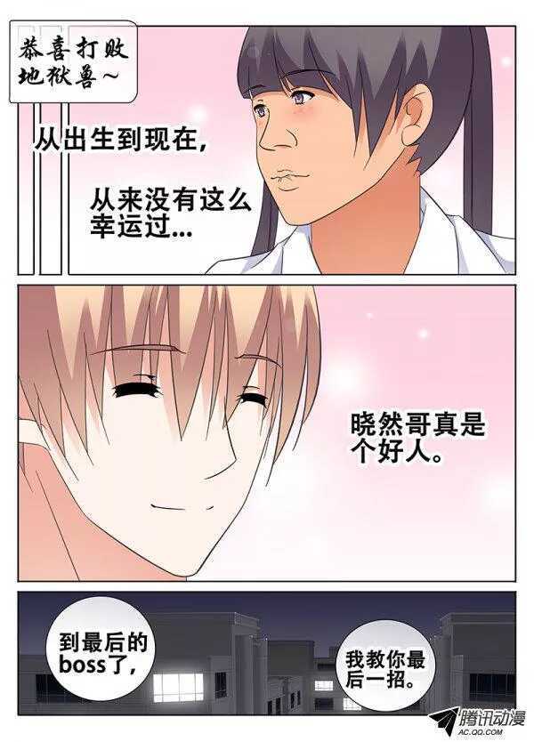 🍼碟仙 简丽艳之死 第7页